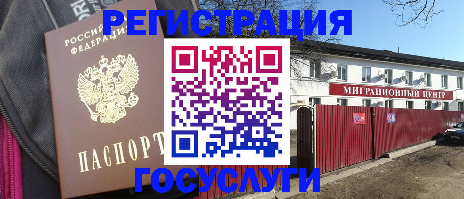 прописка паспорт в Янауле