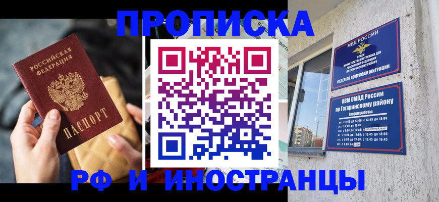временная регистрация поиск в Янауле
