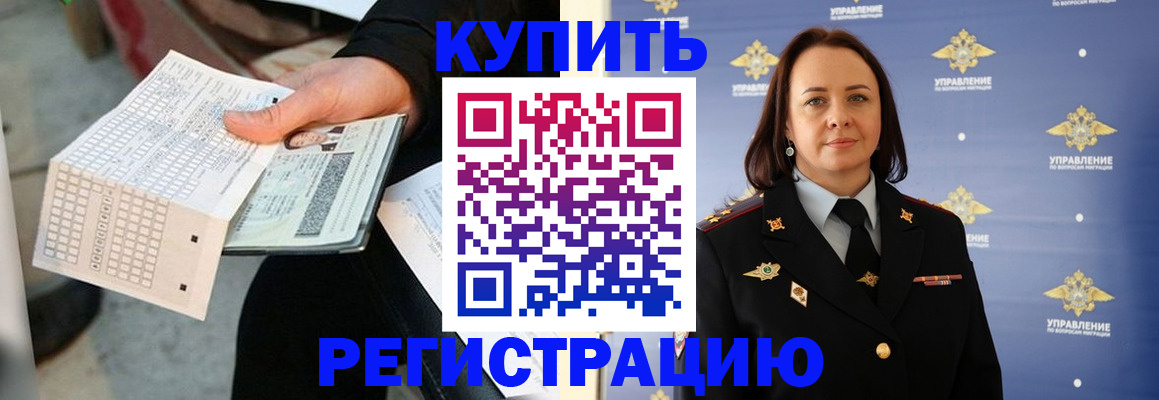 регистрация для школы в Янауле