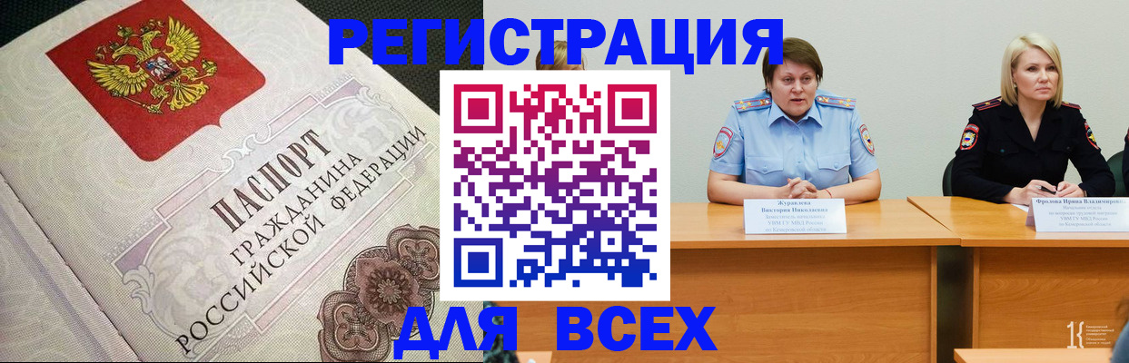 регистрация в Янауле