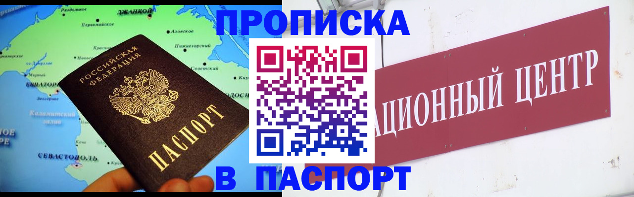 временная регистрация поиск в Янауле
