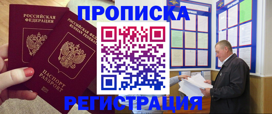 пропишу в квартире в Янауле