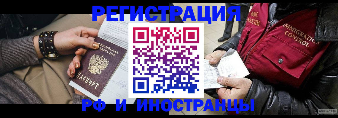 прописка для школы в Янауле